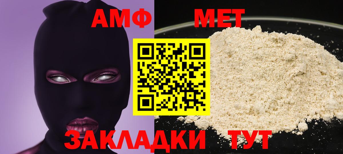 АМФ  АМФЕТАМИН 97%  Amphetamine  Вход с VPN  Камень-на-Оби 
