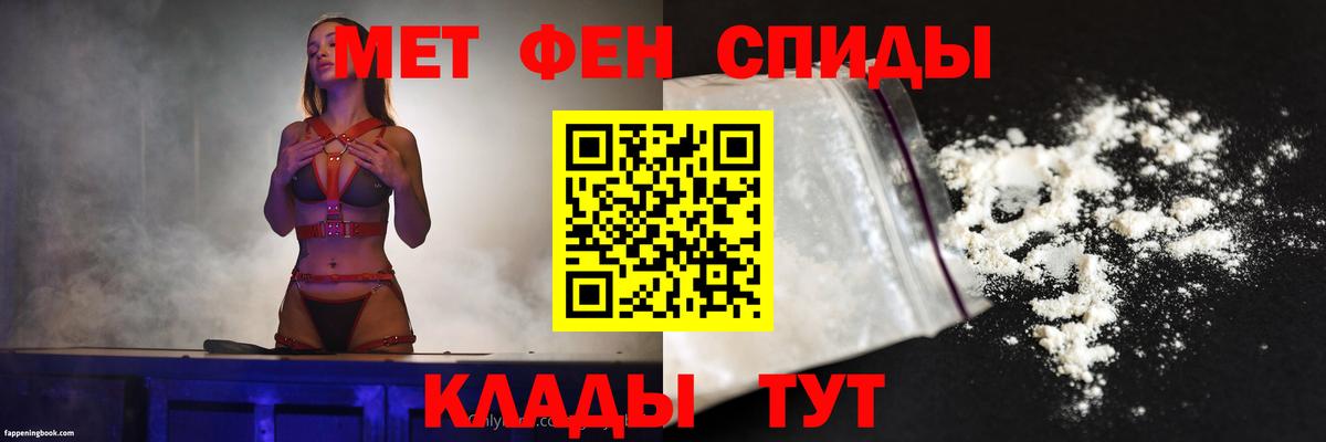 Амфетамин VHQ Камень-на-Оби