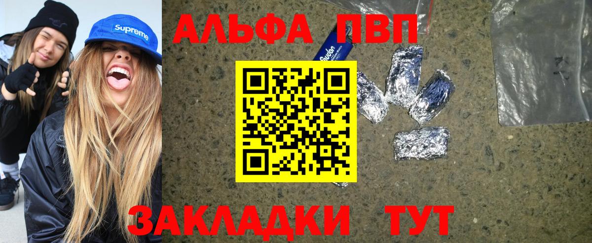 A-PVP крисы CK  Вход с VPN  A PVP  Alpha PVP СК КРИС  Alpha-PVP кристаллы  Камень-на-Оби 