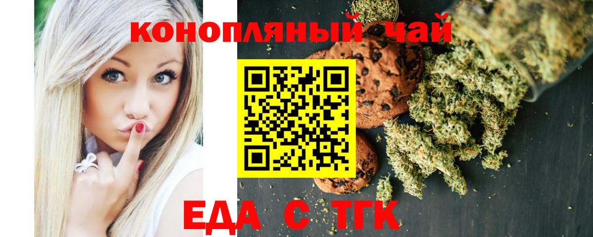 Камень-на-Оби  Canna-Cookies конопля  Вход с VPN 