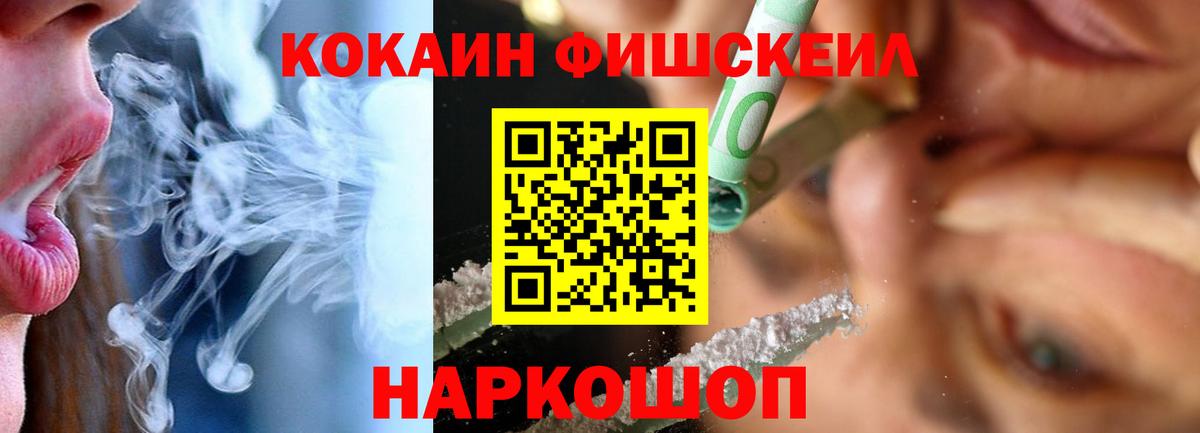 Камень-на-Оби  Cocaine 97%  Кокаин  Вход с VPN  COCAIN VHQ 