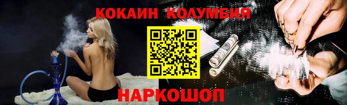 COCAIN Перу Камень-на-Оби
