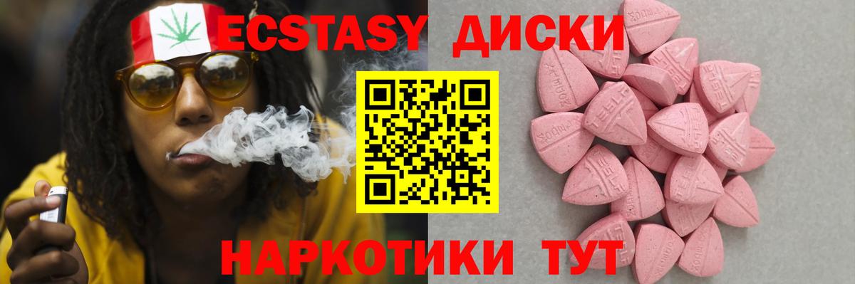 Камень-на-Оби  ЭКСТАЗИ  Вход с VPN  ЭКСТАЗИ таблы  Ecstasy таблы 