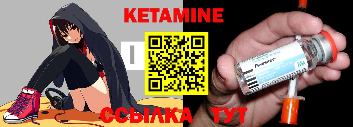 КЕТАМИН VHQ  Кетамин VHQ  Вход с VPN  Камень-на-Оби 