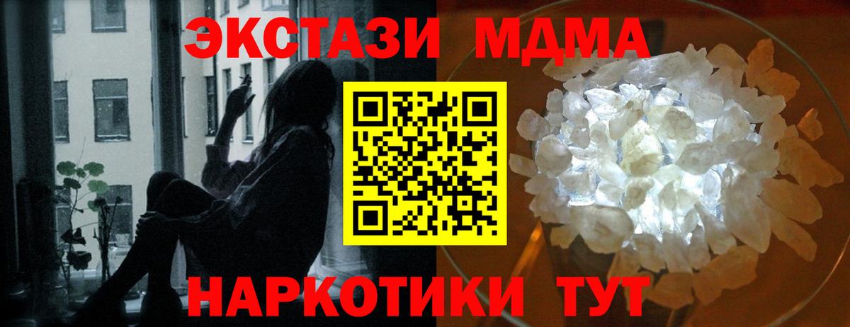 MDMA Molly  MDMA  MDMA Molly  Камень-на-Оби  Вход с VPN 