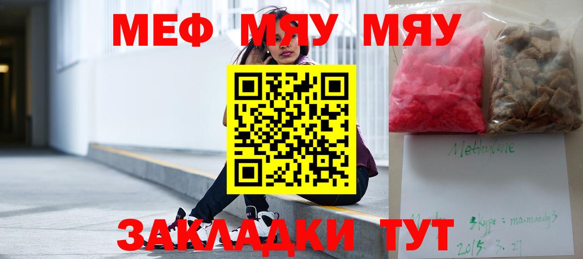 МЕФ кристаллы Камень-на-Оби
