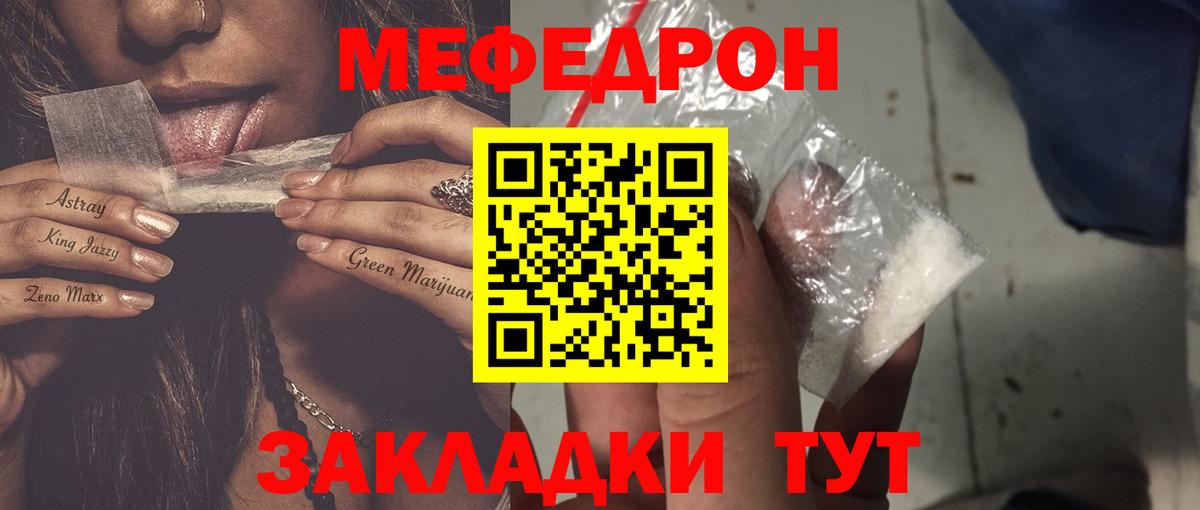 Камень-на-Оби  МЕФ  Вход с VPN  Мефедрон 4 MMC  мега tor  МЕФ мяу мяу 