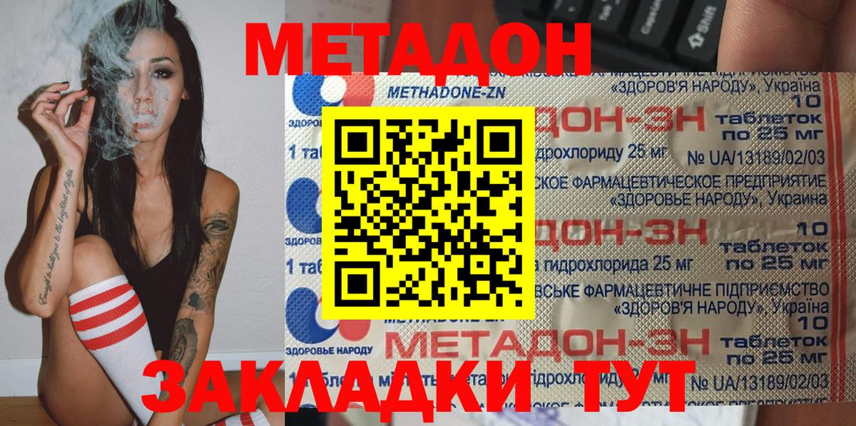 Камень-на-Оби  Метадон methadone  Вход с VPN 