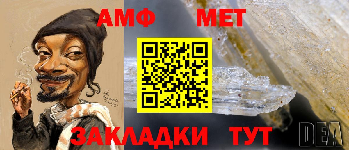 Метамфетамин  МЕТАМФЕТАМИН мет  Вход с VPN  МЕТАМФЕТАМИН мет  Камень-на-Оби 