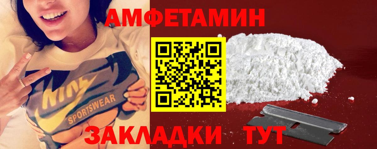 Метамфетамин кристалл Камень-на-Оби