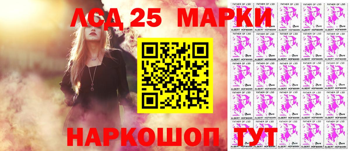 Камень-на-Оби  продажа наркотиков  Марки 25I-NBOMe 1,8мг  Вход с VPN  Марки 25I-NBOMe 1,8мг 