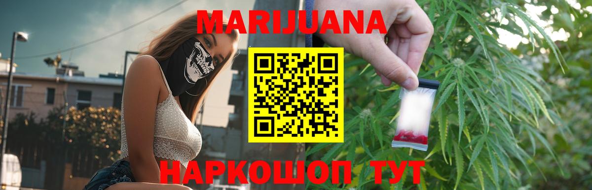 Каннабис семена Камень-на-Оби